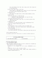 청소년 비행상담 12페이지