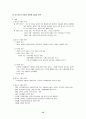 청소년 비행상담 15페이지