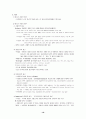 청소년 비행상담 16페이지