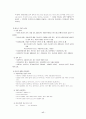 청소년 비행상담 17페이지