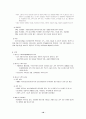 청소년 비행상담 18페이지