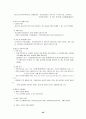 청소년 비행상담 22페이지