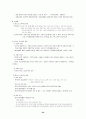 청소년 비행상담 23페이지