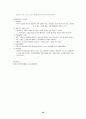 청소년 비행상담 29페이지