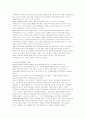 청소년 아르바이트 실태 - 연구의 필요성, 아르바이트의 개념, 실태 사회적 의의, 의식 변화 4페이지