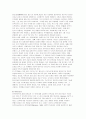 청소년 아르바이트 실태 - 연구의 필요성, 아르바이트의 개념, 실태 사회적 의의, 의식 변화 13페이지