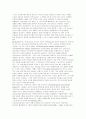 청소년 아르바이트 실태 - 연구의 필요성, 아르바이트의 개념, 실태 사회적 의의, 의식 변화 14페이지