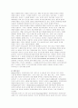 청소년 아르바이트 실태 - 연구의 필요성, 아르바이트의 개념, 실태 사회적 의의, 의식 변화 15페이지