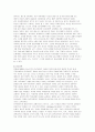 청소년 아르바이트 실태 - 연구의 필요성, 아르바이트의 개념, 실태 사회적 의의, 의식 변화 16페이지