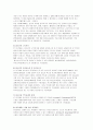 청소년 아르바이트 실태 - 연구의 필요성, 아르바이트의 개념, 실태 사회적 의의, 의식 변화 21페이지