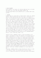 청소년 아르바이트 실태 - 연구의 필요성, 아르바이트의 개념, 실태 사회적 의의, 의식 변화 32페이지