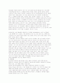 청소년 아르바이트 실태 - 연구의 필요성, 아르바이트의 개념, 실태 사회적 의의, 의식 변화 33페이지