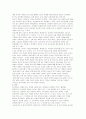 청소년 아르바이트 실태 - 연구의 필요성, 아르바이트의 개념, 실태 사회적 의의, 의식 변화 34페이지