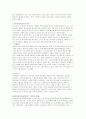 청소년 아르바이트 실태 - 연구의 필요성, 아르바이트의 개념, 실태 사회적 의의, 의식 변화 45페이지