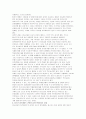 청소년 아르바이트 실태 - 연구의 필요성, 아르바이트의 개념, 실태 사회적 의의, 의식 변화 48페이지
