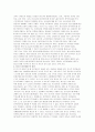 청소년 아르바이트 실태 - 연구의 필요성, 아르바이트의 개념, 실태 사회적 의의, 의식 변화 49페이지