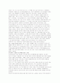 청소년 아르바이트 실태 - 연구의 필요성, 아르바이트의 개념, 실태 사회적 의의, 의식 변화 50페이지