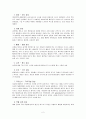 myoma case, 자궁근종케이스, 자궁근종case, myoma, 자궁근종간호과정, myomacase,  2페이지