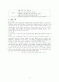 myoma case, 자궁근종케이스, 자궁근종case, myoma, 자궁근종간호과정, myomacase,  11페이지