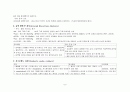 호흡기계진단적검사 6페이지