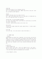ADHD - Case study 7페이지