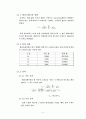 Step Motor Control-[기계계측 실험보고서] 4페이지
