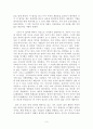 마케팅 불변의 법칙 - 서평 3페이지