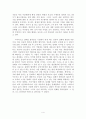 마케팅 불변의 법칙 - 서평 4페이지