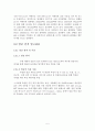 얼굴인식 기술을 이용한 침입자 감시 시스템 구축(Visual C++) 7페이지