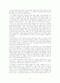 노자- 무위의 충만함 2페이지
