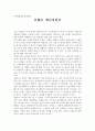 브랜드매니지먼트 1페이지