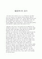 팔랑개비의 원리 1페이지