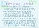 발목과 발 34페이지