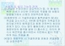 발목과 발 36페이지