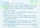 발목과 발 39페이지