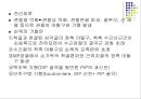 손목관절과 손 47페이지