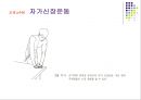 손목관절과 손 63페이지