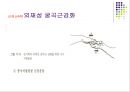 손목관절과 손 65페이지
