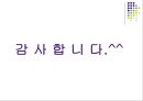 손목관절과 손 69페이지