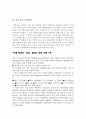 대학생의 취업현황 4페이지