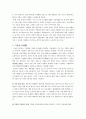다양한 진로현황 및 전망 4페이지