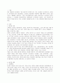 대장정의 의의 및 배경,과정 2페이지