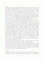 대장정의 의의 및 배경,과정 6페이지