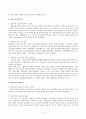 여성주의(페미니즘), 여성주의 정의, 이론적 접근 6페이지