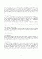 여성주의(페미니즘), 여성주의 정의, 이론적 접근 9페이지