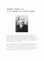 조르주 멜리에스(Georges Melies)”에 관하여 8페이지