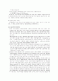 해상위험과 관련 판례의 이해 4페이지