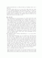 해상위험과 관련 판례의 이해 5페이지