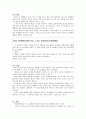 해상위험과 관련 판례의 이해 7페이지