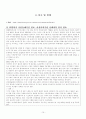 [사회복지론] 사례를 통해 알아보는 아동복지법 분석 15페이지